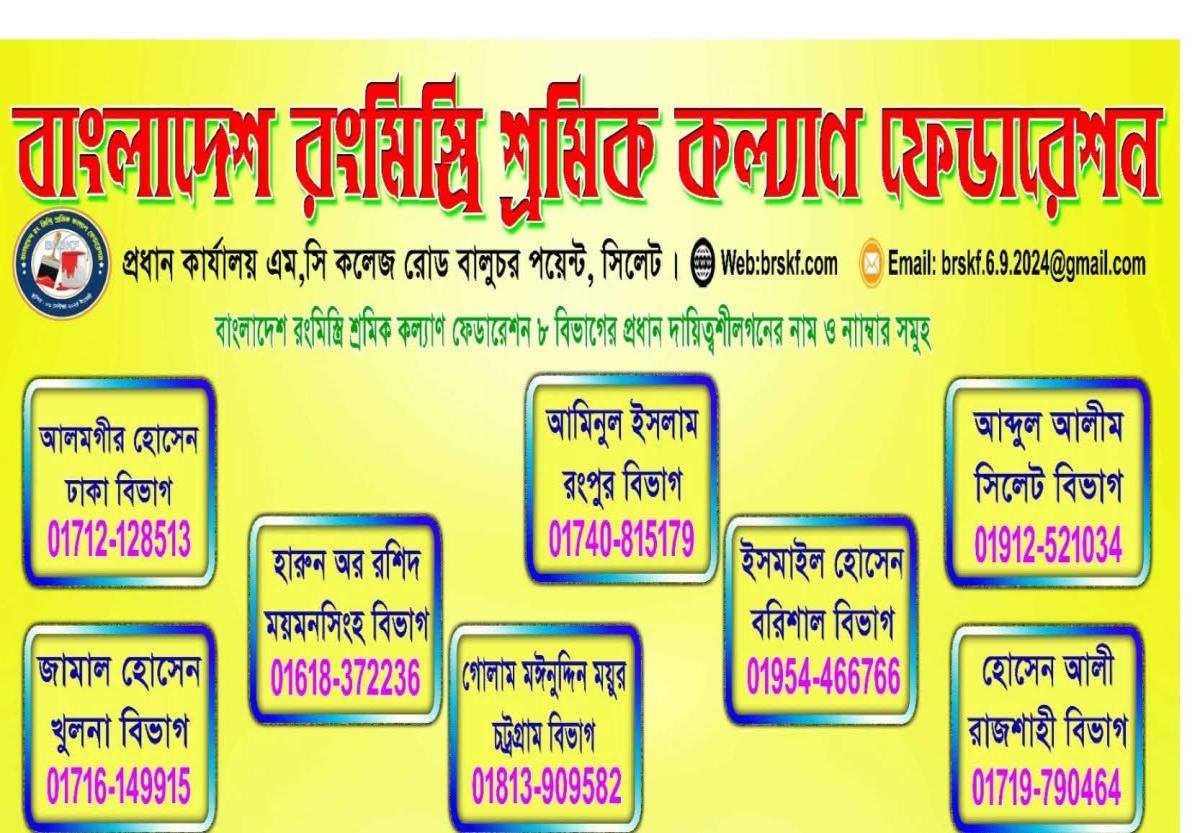 শর্ত ও নিয়মাবলি